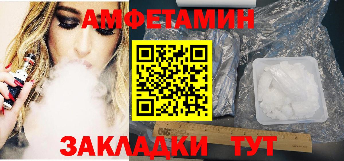 Амфетамин  Вход с VPN  Амфетамин  АМФ 97%  Муравленко 