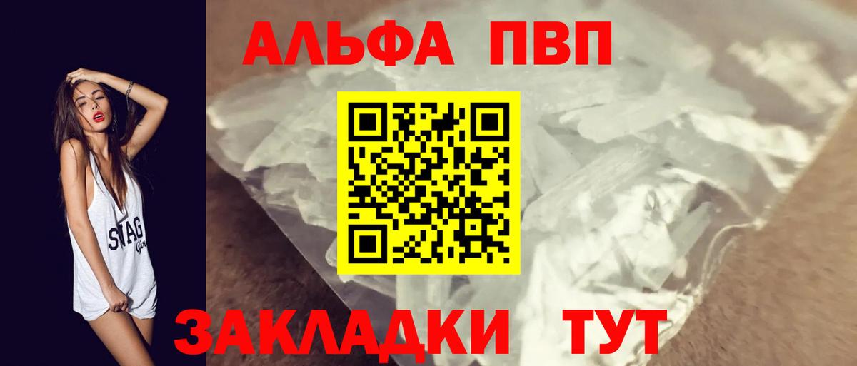 Муравленко  А ПВП  Alpha-PVP СК  Вход с VPN  Alfa_PVP мука 