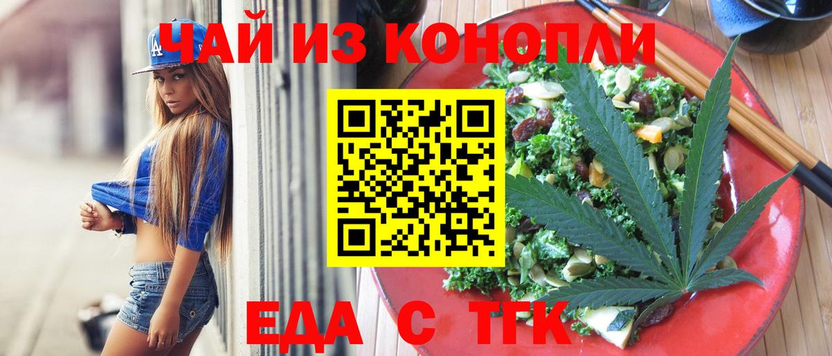 Cannafood марихуана  Вход с VPN  Муравленко 