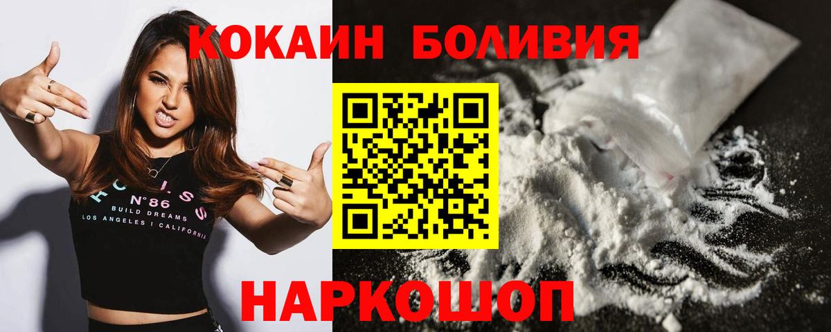 КОКАИН Fish Scale  КОКАИН Columbia  Вход с VPN  Муравленко 