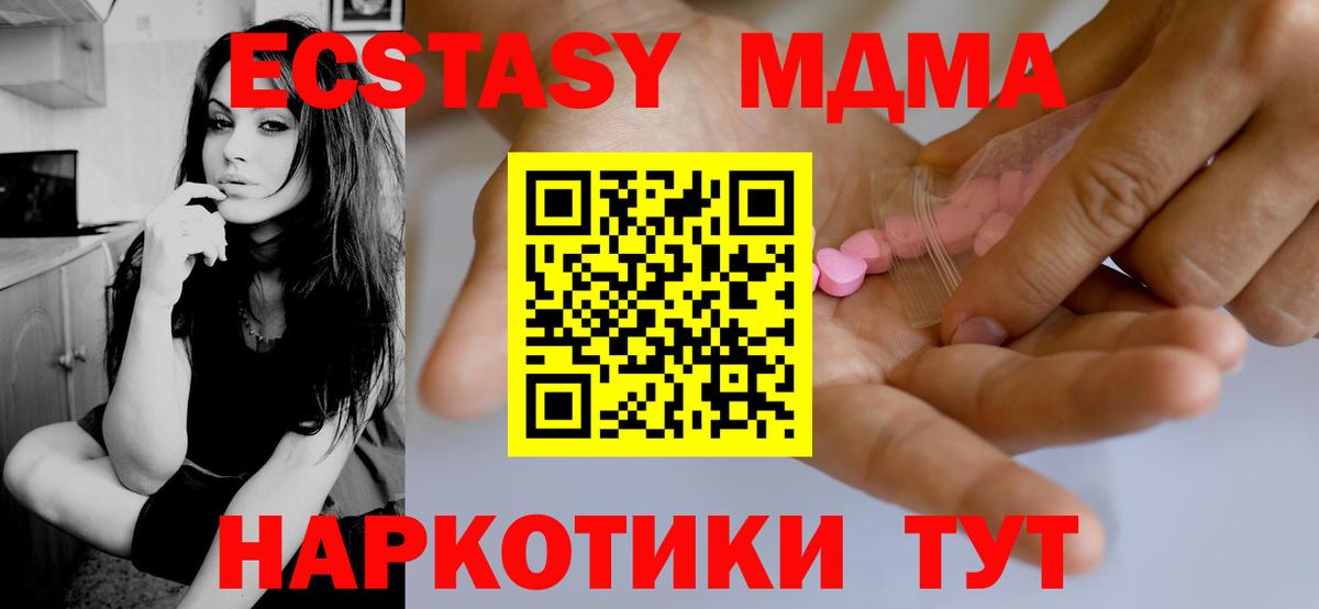 Муравленко  Экстази таблы  МЕГА ТОР  shop Telegram  Вход с VPN  Ecstasy Дубай 