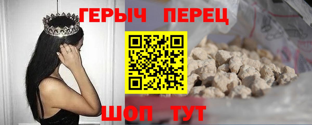 ГЕРОИН Heroin Муравленко