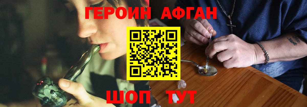 Муравленко  Героин  Вход с VPN  ГЕРОИН VHQ 