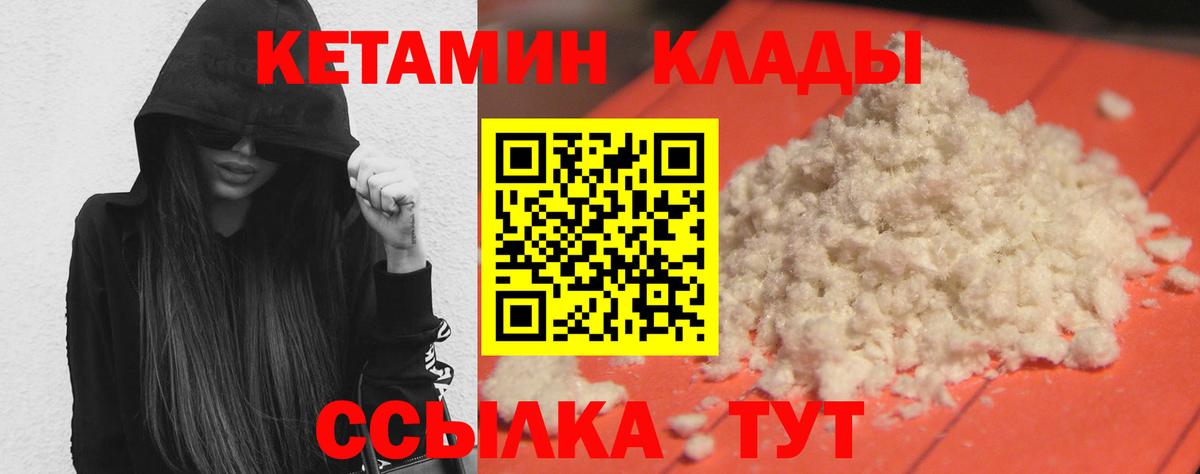 КЕТАМИН VHQ  Вход с VPN  Муравленко  Кетамин ketamine 