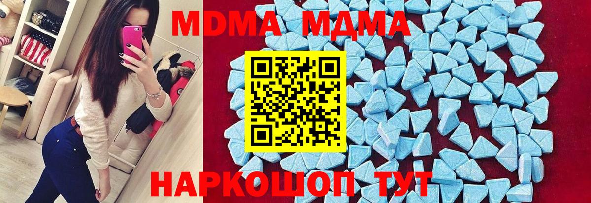 МДМА кристаллы Муравленко