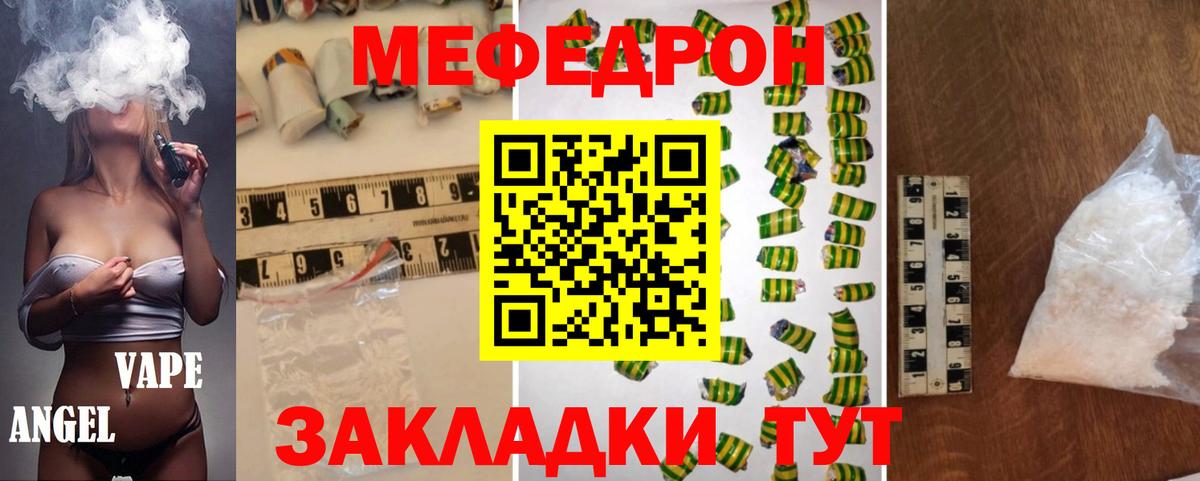 Мефедрон мяу мяу  Вход с VPN  Муравленко  МЯУ-МЯУ  МЕФ мука 