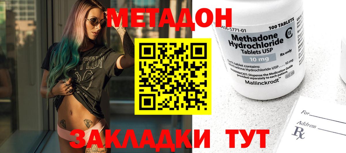 МЕТАДОН VHQ  Вход с VPN  МЕТАДОН VHQ  Муравленко 