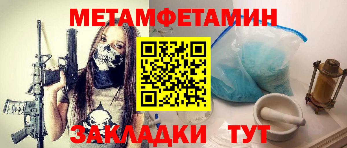 Метамфетамин  Вход с VPN  Муравленко  Первитин Methamphetamine 