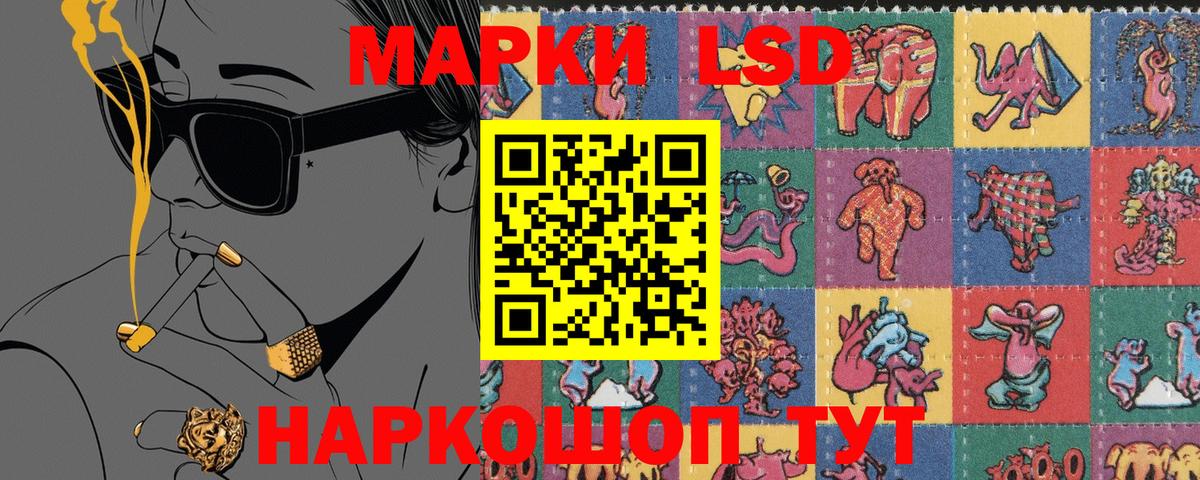 Наркотические марки 1,8мг Муравленко