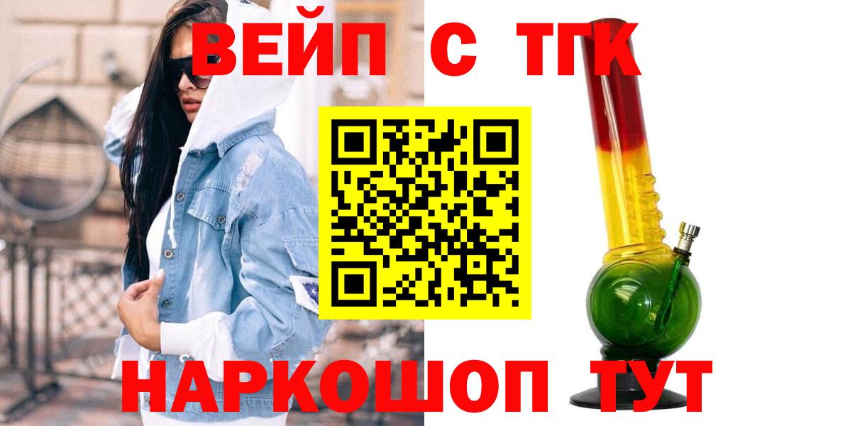 ТГК гашишное масло Муравленко