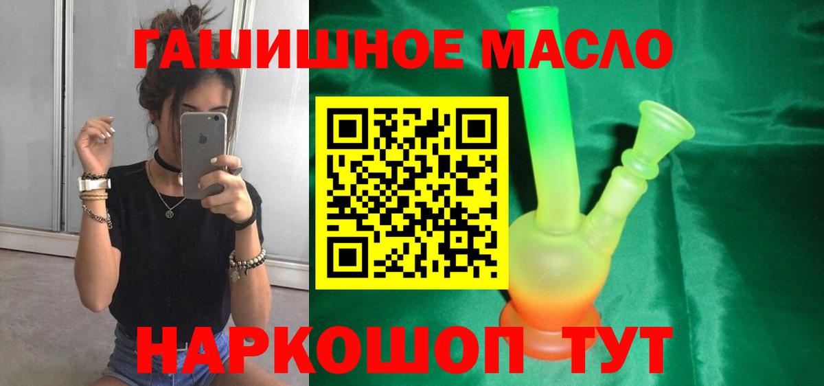 Дистиллят ТГК жижа  Вход с VPN  Муравленко 