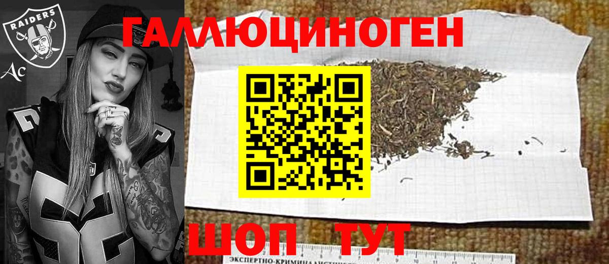 Галлюциногенные грибы GOLDEN TEACHER Муравленко