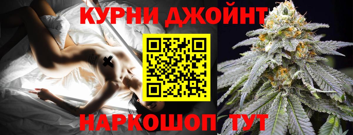 Бошки Шишки конопля Муравленко